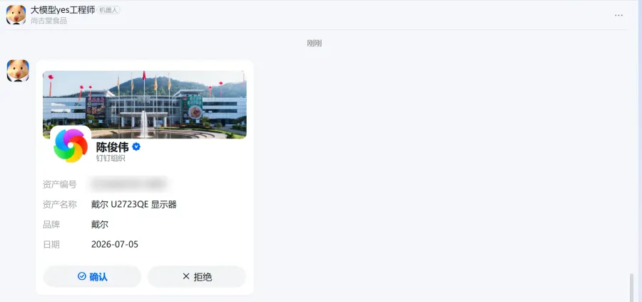 资产卡片推送
